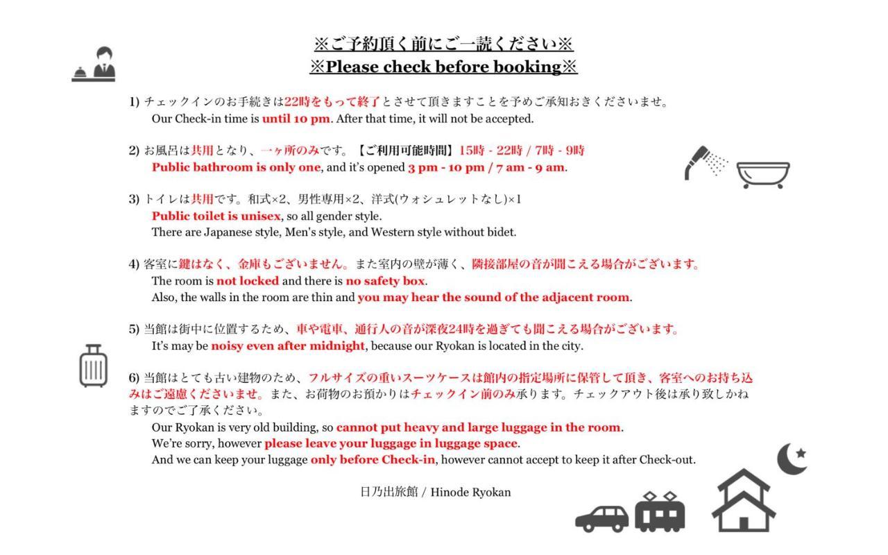 Hinode Ryokan Odawara Exteriör bild
